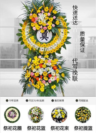 山西朔州应县白马石乡兑九坪村花圈代送